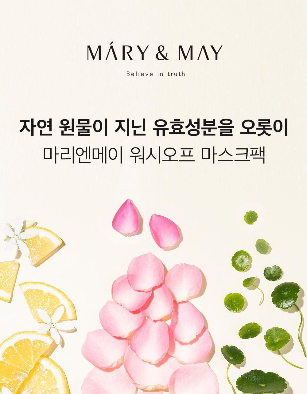 Marienmay Lemon Niacinamide Glow Wash-Off Pack 125g