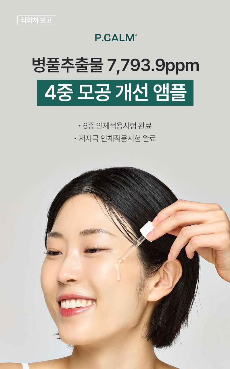 P.CALM Posica Ampoule 30ml