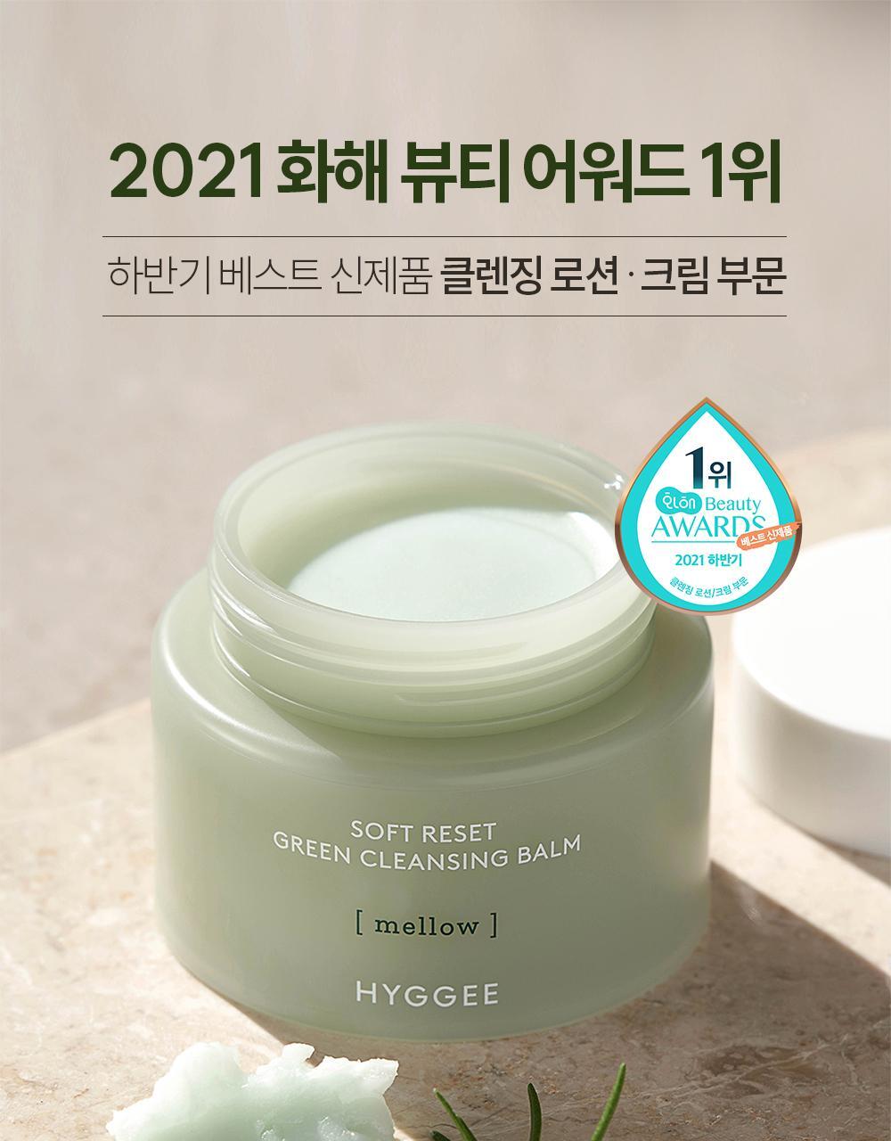 Hugge Soft Reset Green Cleansing Balm 100ml