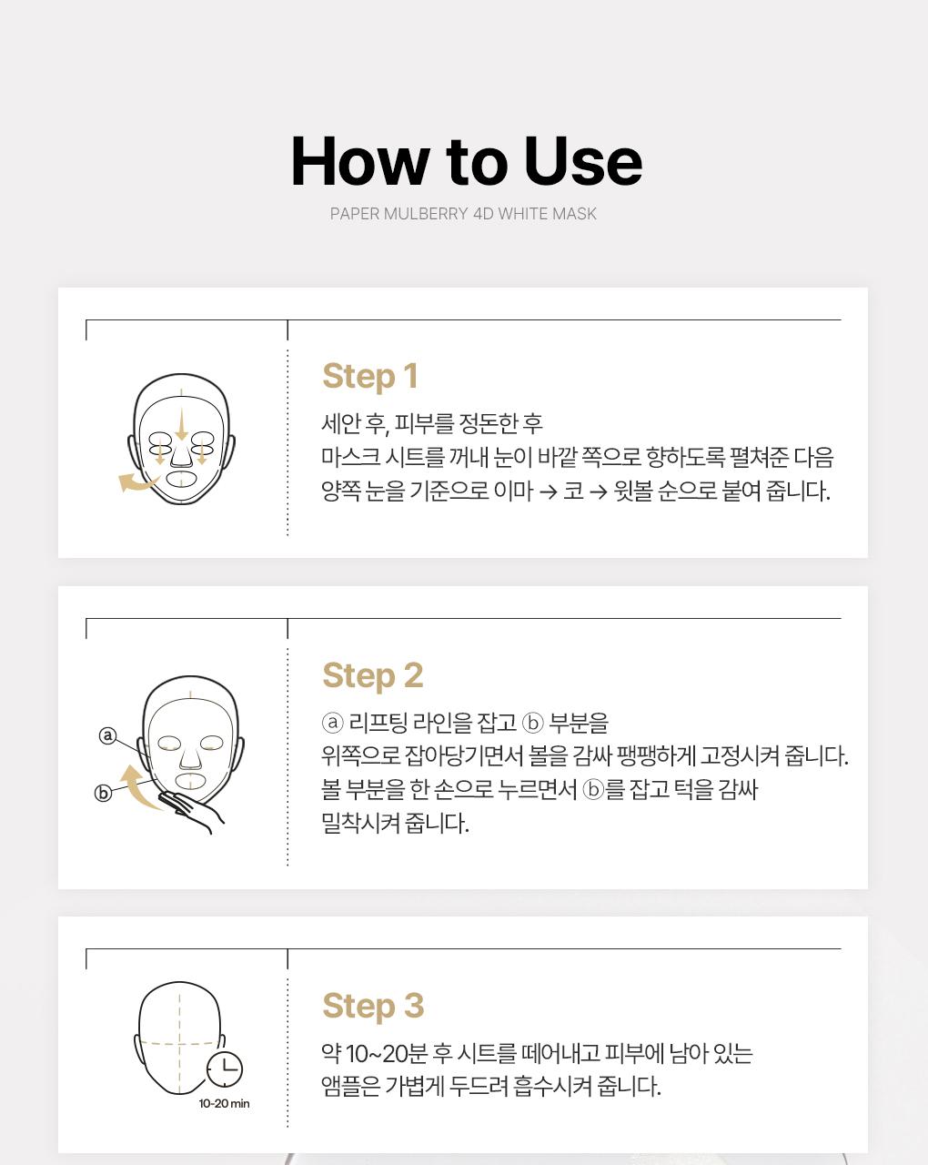 MEDIHEAL 片状面膜 source detail 29