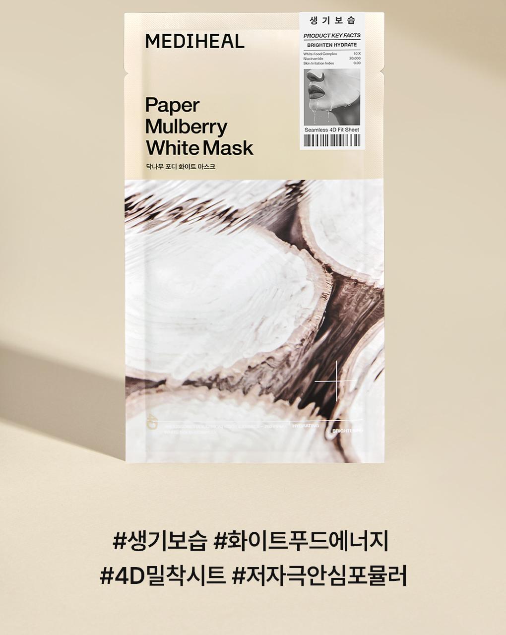 MEDIHEAL 片状面膜 source detail 18