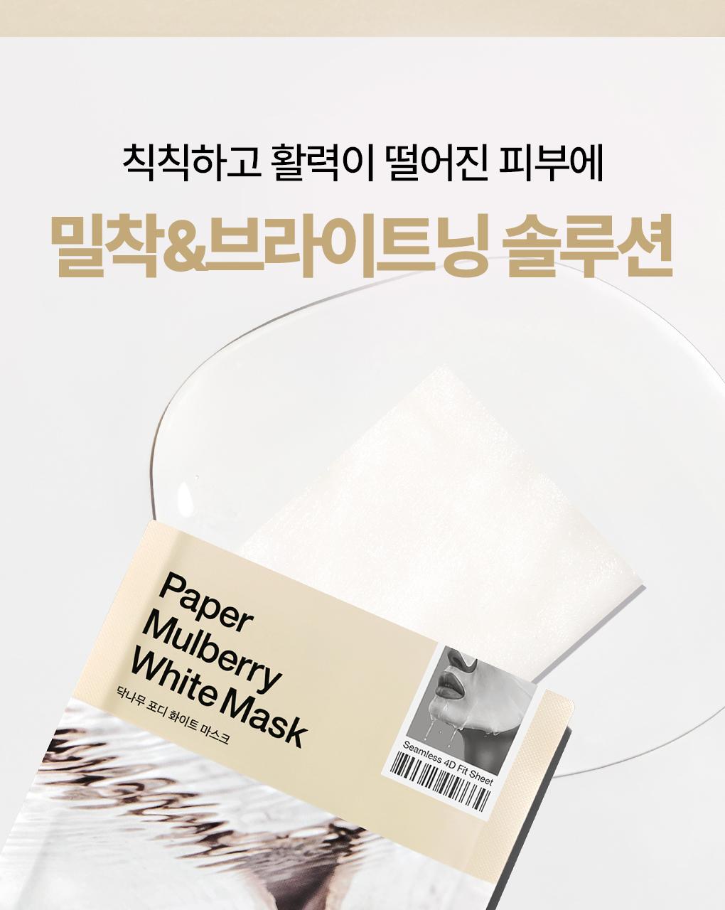 MEDIHEAL 片状面膜 source detail 19