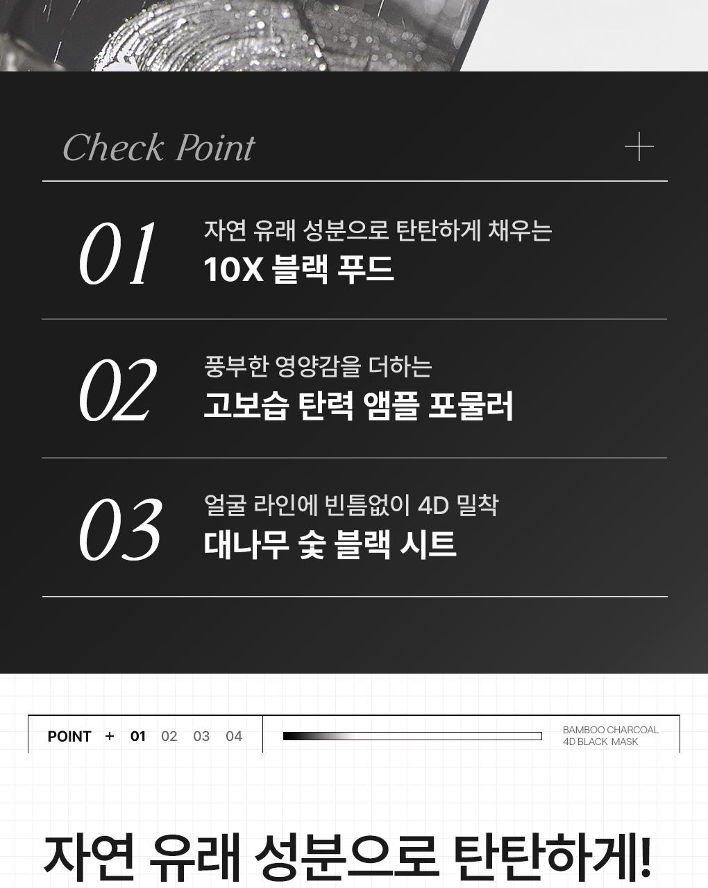 MEDIHEAL 片状面膜 source detail 7