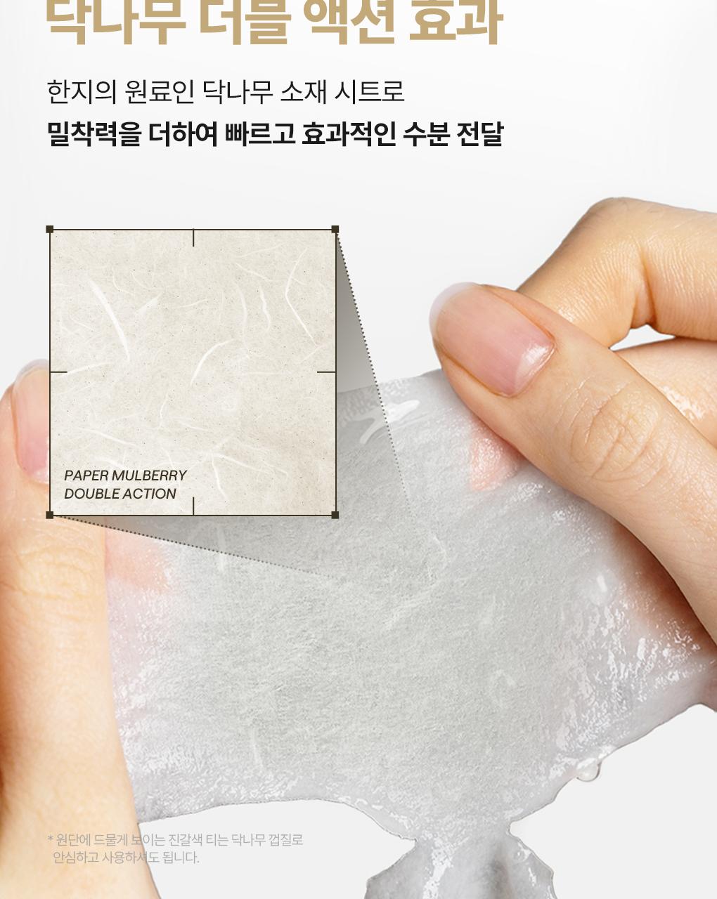 MEDIHEAL 片状面膜 source detail 24