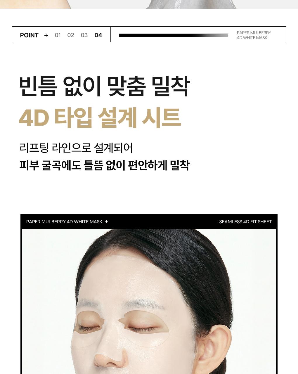 MEDIHEAL 片状面膜 source detail 25
