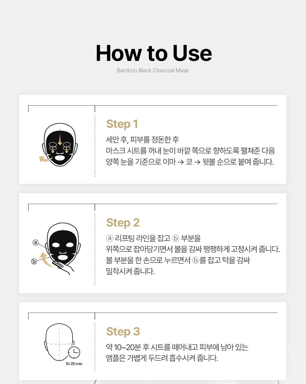 MEDIHEAL 片状面膜 source detail 16