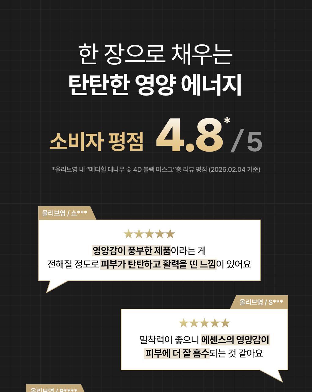 MEDIHEAL 片状面膜 source detail 3