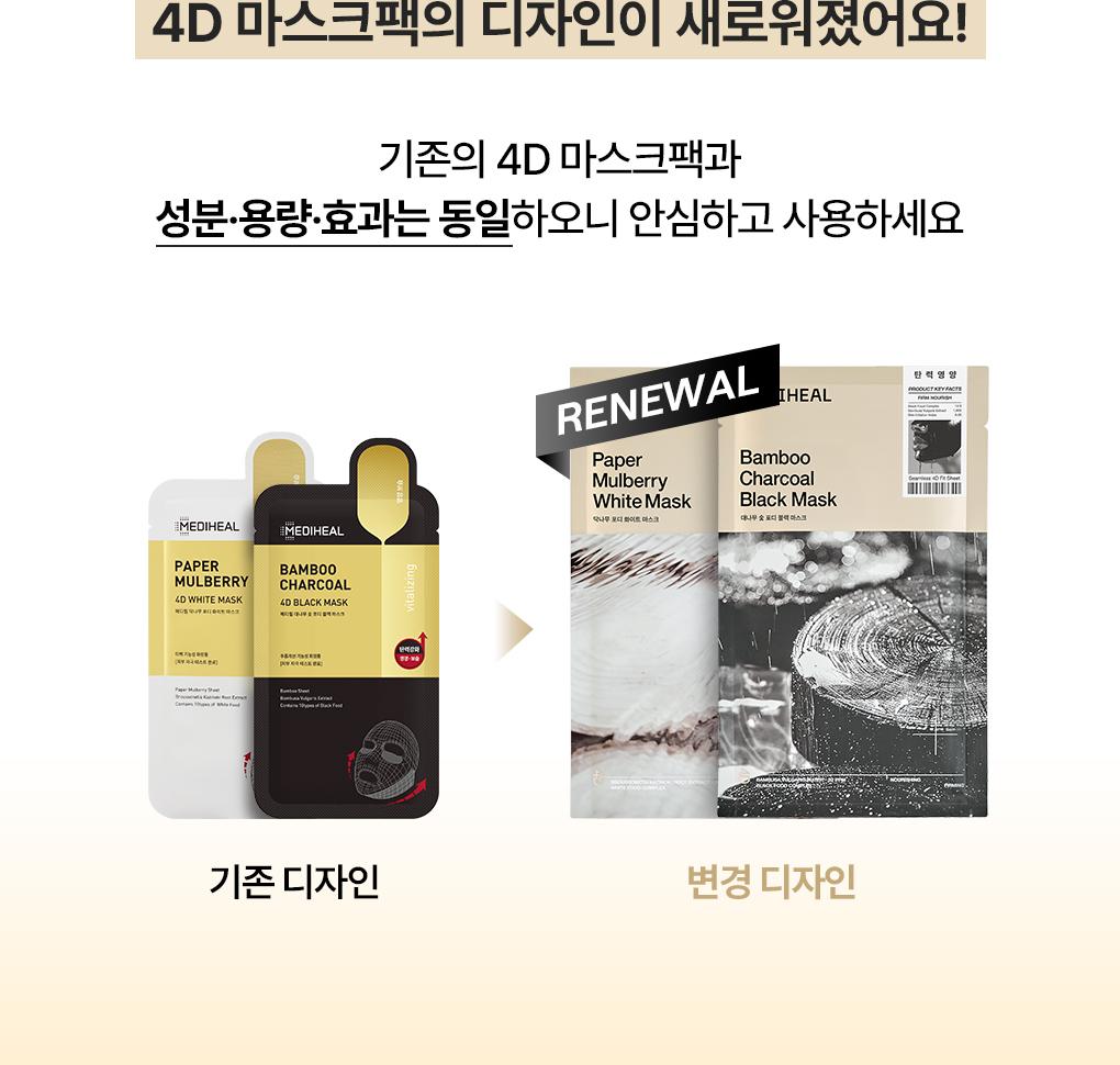 MEDIHEAL 片状面膜 source detail 2