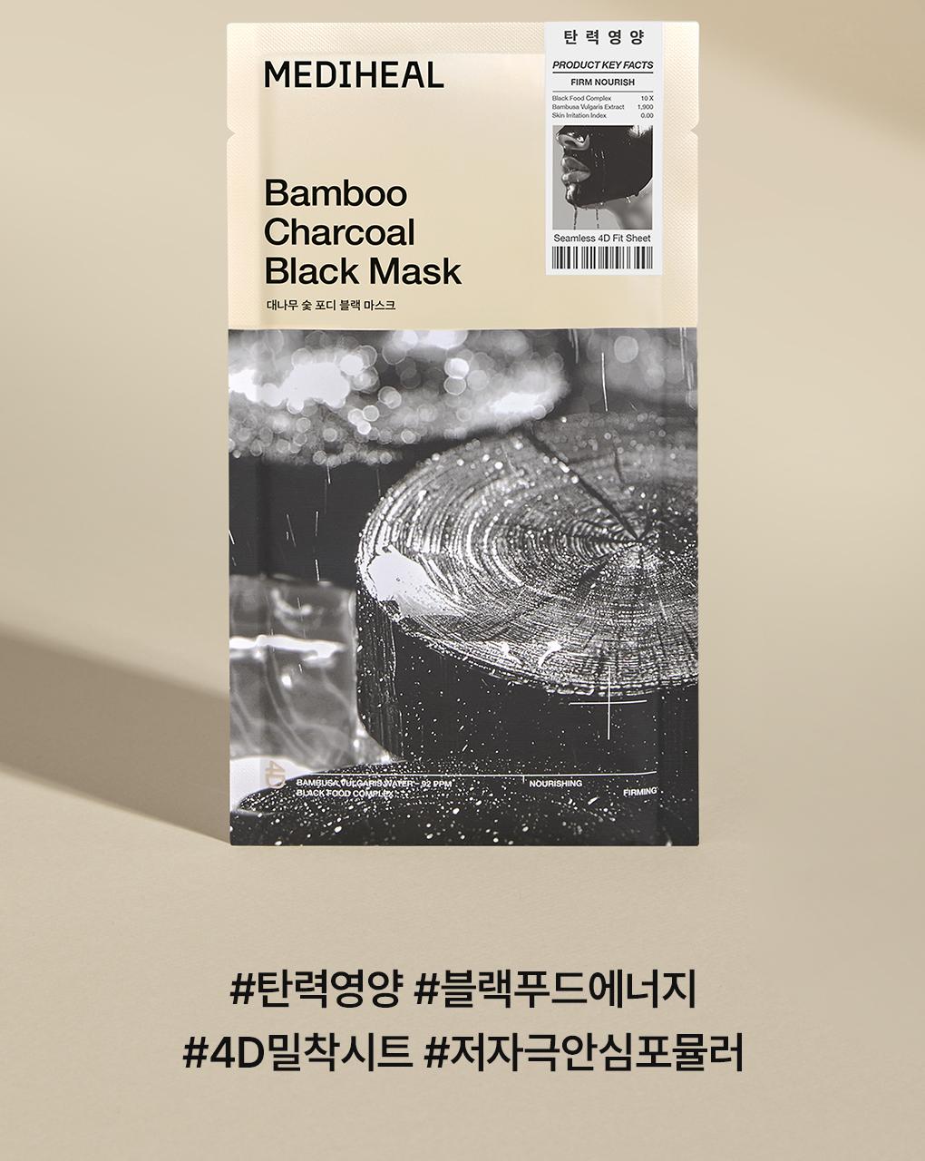 MEDIHEAL 片状面膜 source detail 5