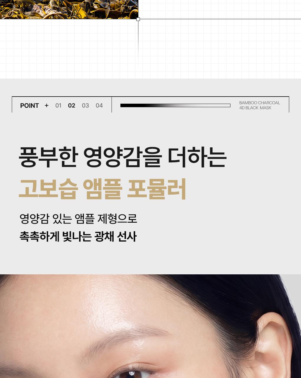 MEDIHEAL 片状面膜 source detail 9