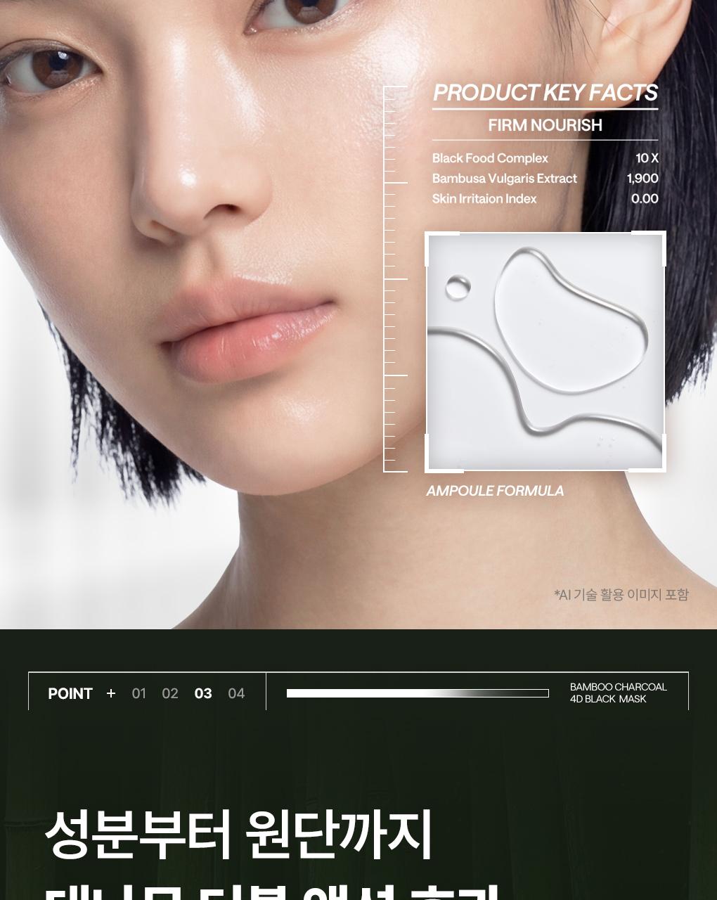MEDIHEAL 片状面膜 source detail 10