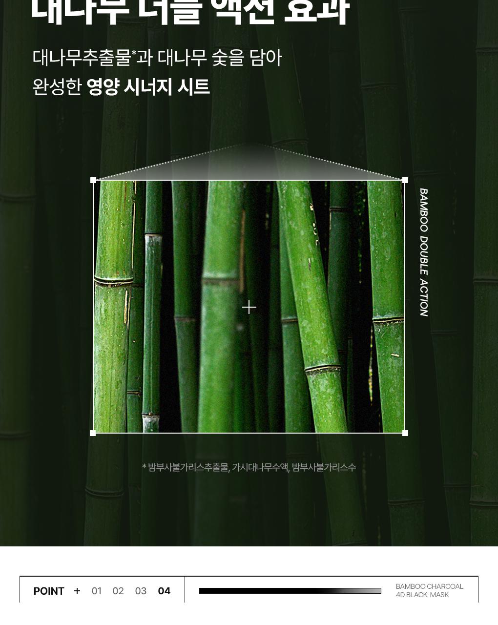 MEDIHEAL 片状面膜 source detail 11