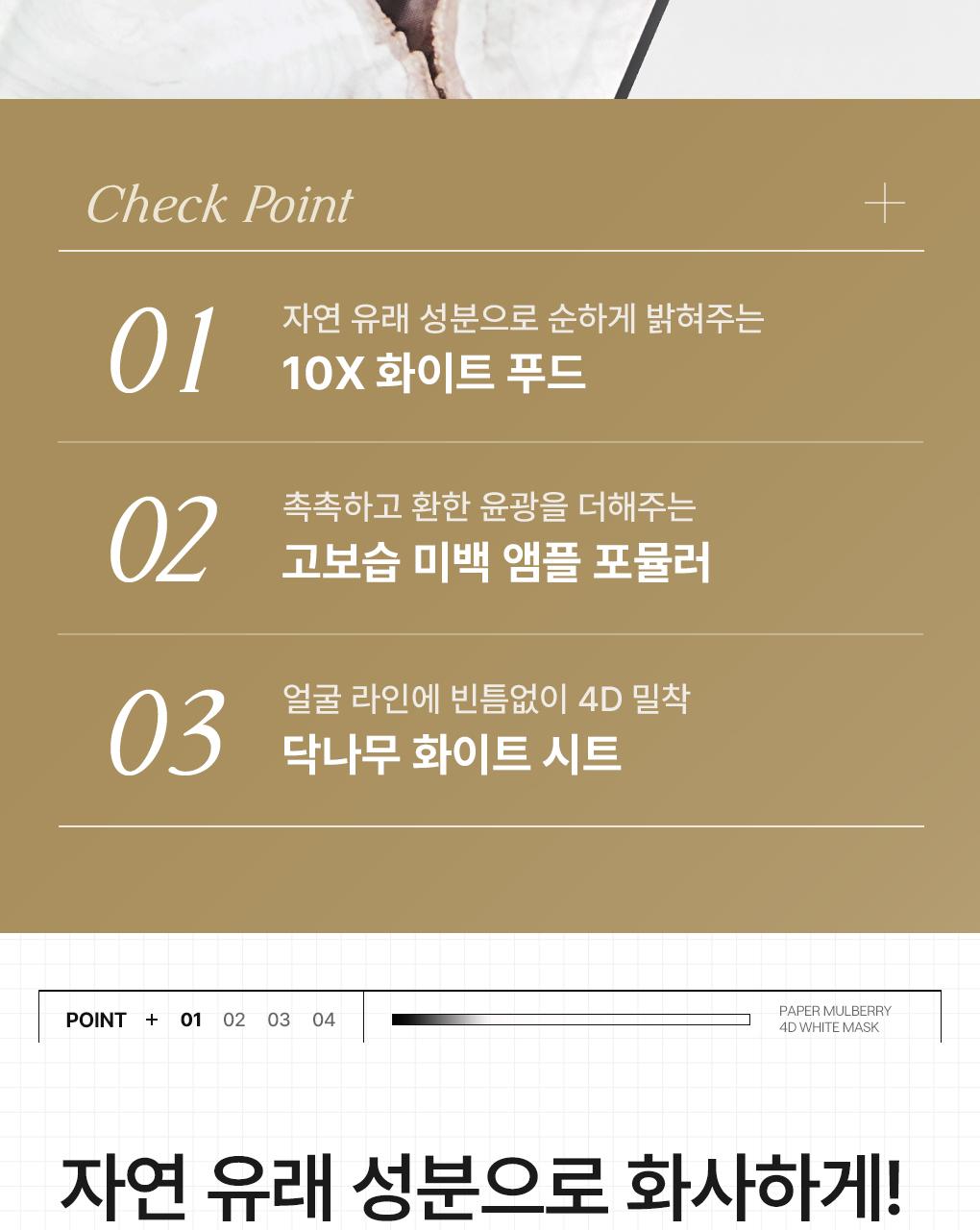 MEDIHEAL 片状面膜 source detail 7