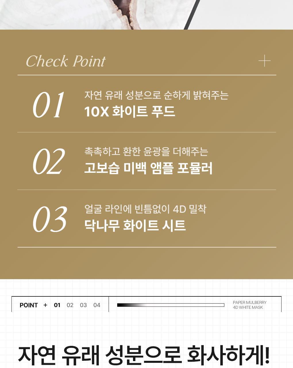 MediHeal Daknamu 4D Mask Pack 2