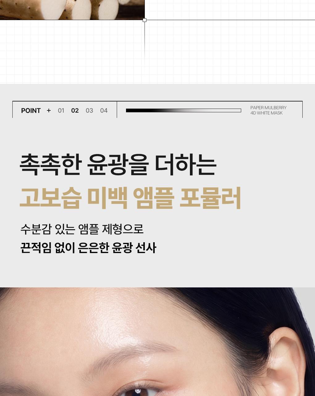 MEDIHEAL 片状面膜 source detail 9