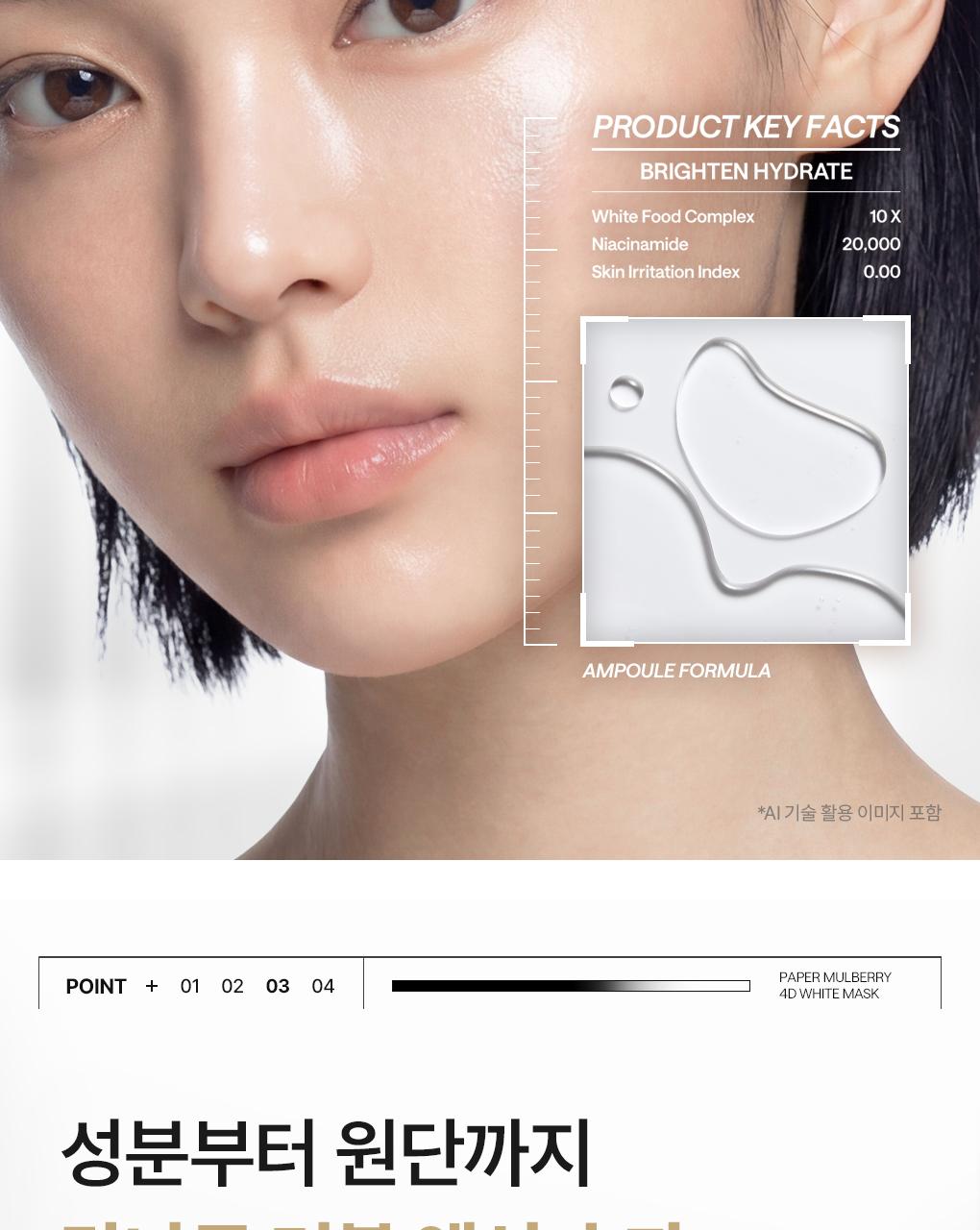 MEDIHEAL 片状面膜 source detail 10