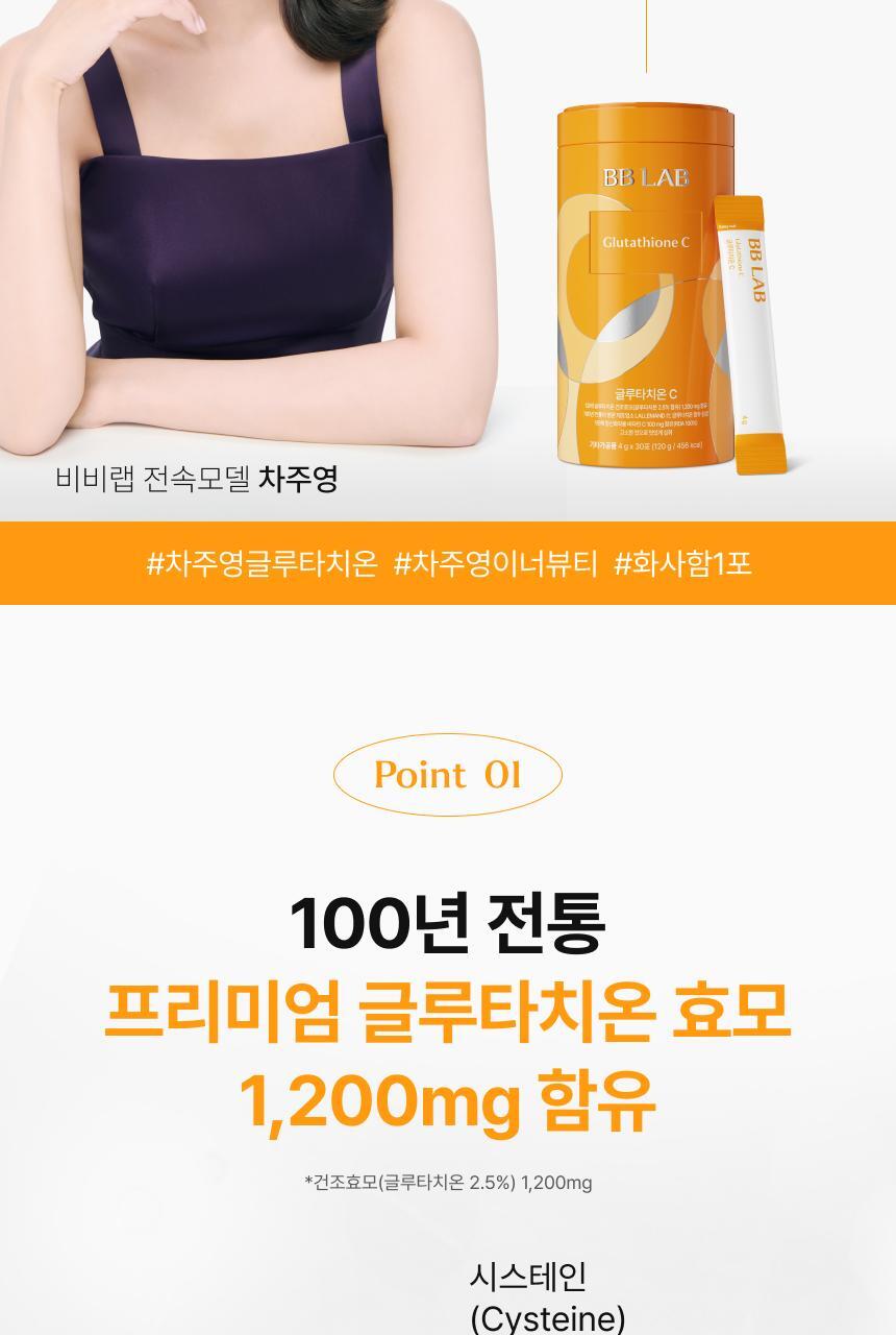 ViviLab Glutathione C