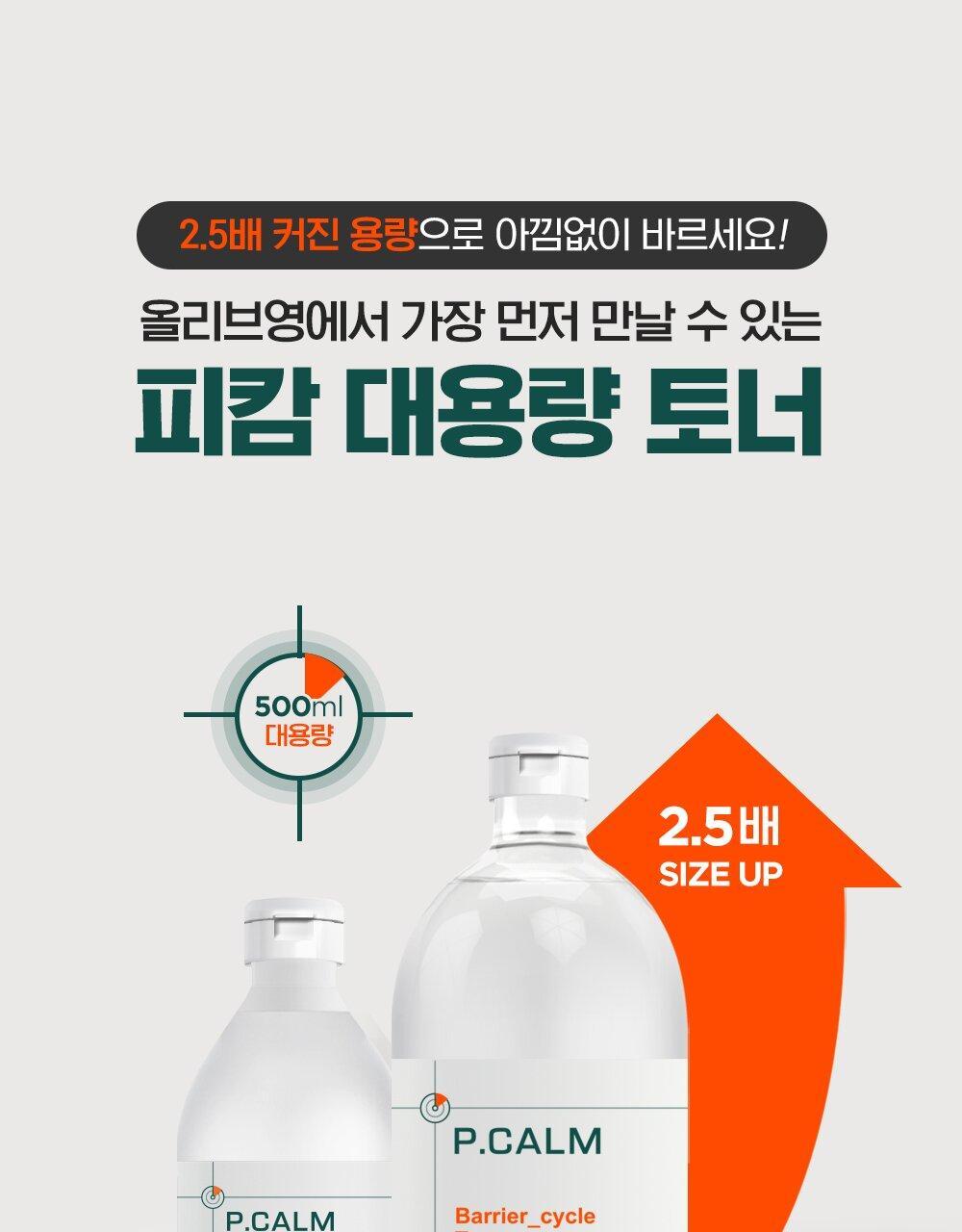 [Large Capacity, Page/Jinjeong Care] Pika Berry Cycle Lactoba P Toner 500ml