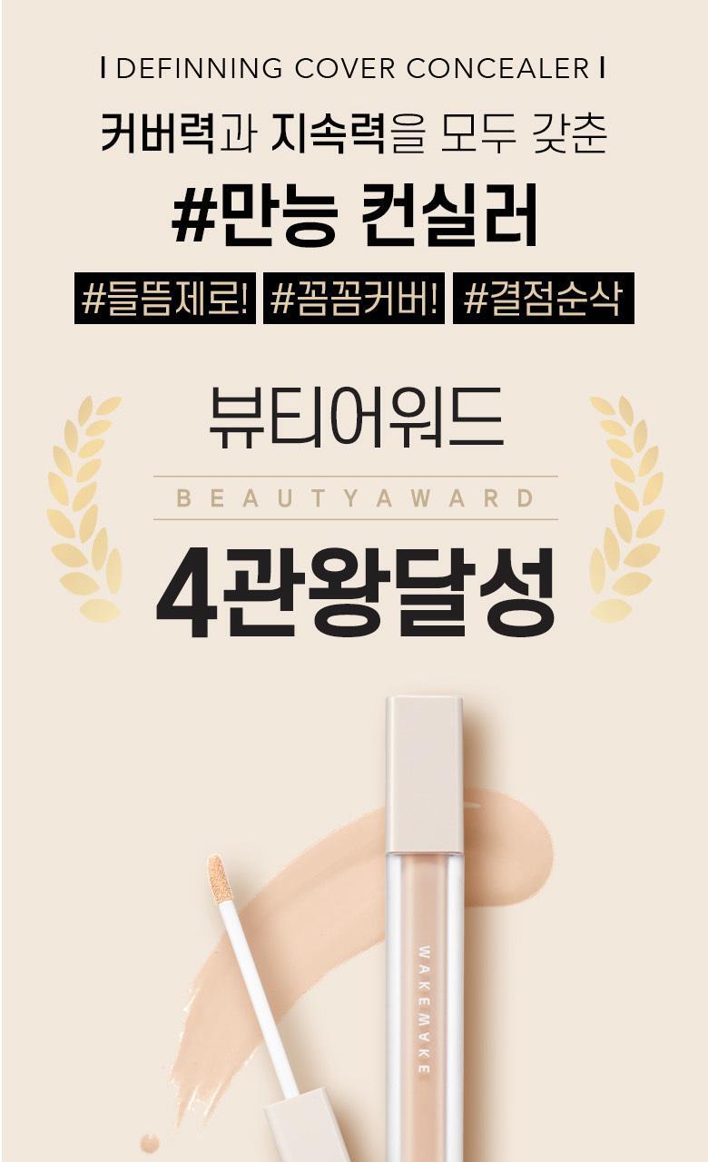 Wake Make Defining Cover Concealer 6 Colors