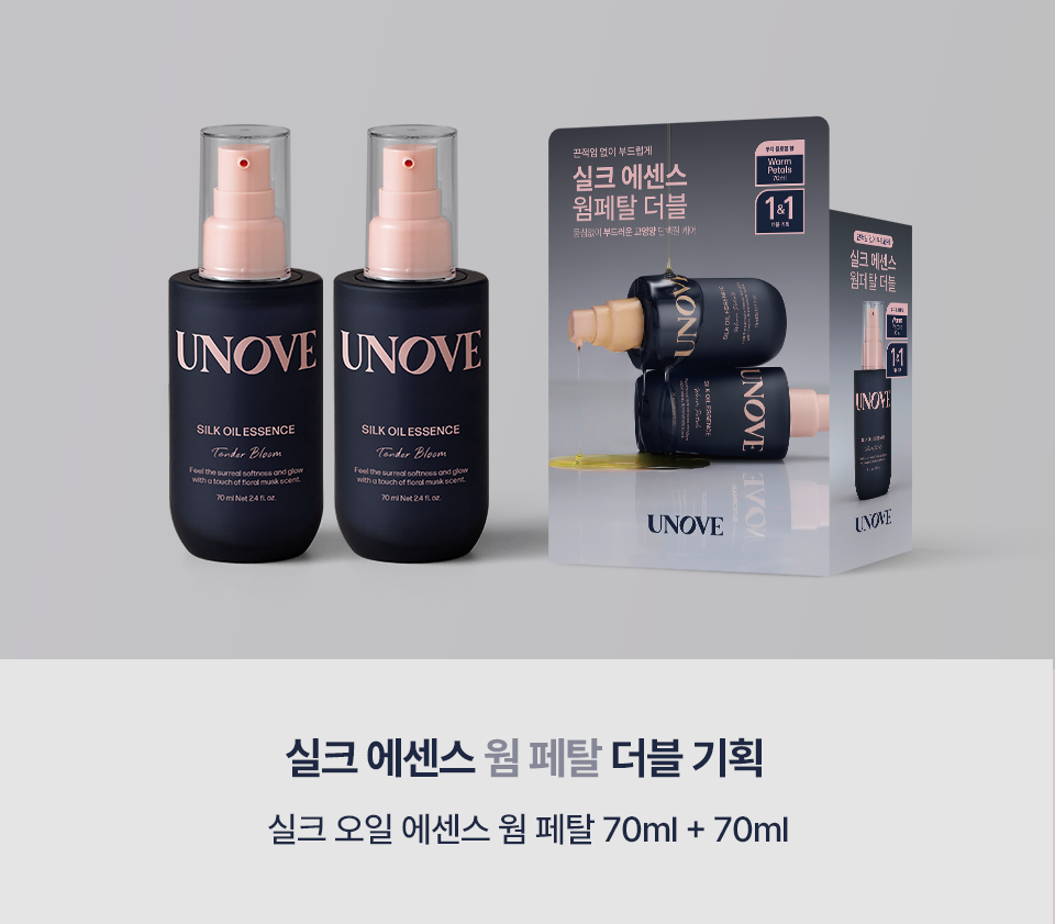 anove silk hair oil essence 70ml double planning (ten double room/warm petal)