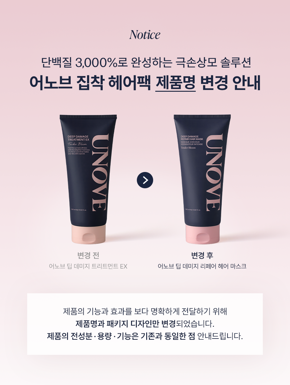 [4 Yeonsok 1 Wi ] Eonobeu Deep Demiji Repair Hair Mask ( Treatment / Hair Pack ) 320 ml Deobeul / Dyuo Gihoek ([4년 연속 1위] 어노브 딥 데미지 리페어 헤어 마스크 (트리트먼트/헤어팩) 320ml 더블/듀오 기획)