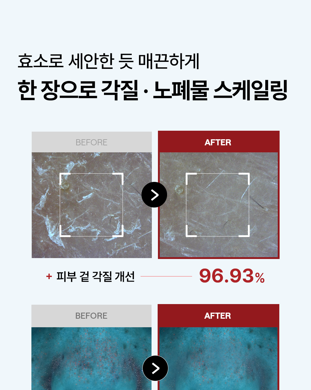 MEDIHEAL 韩国商品 source detail 33