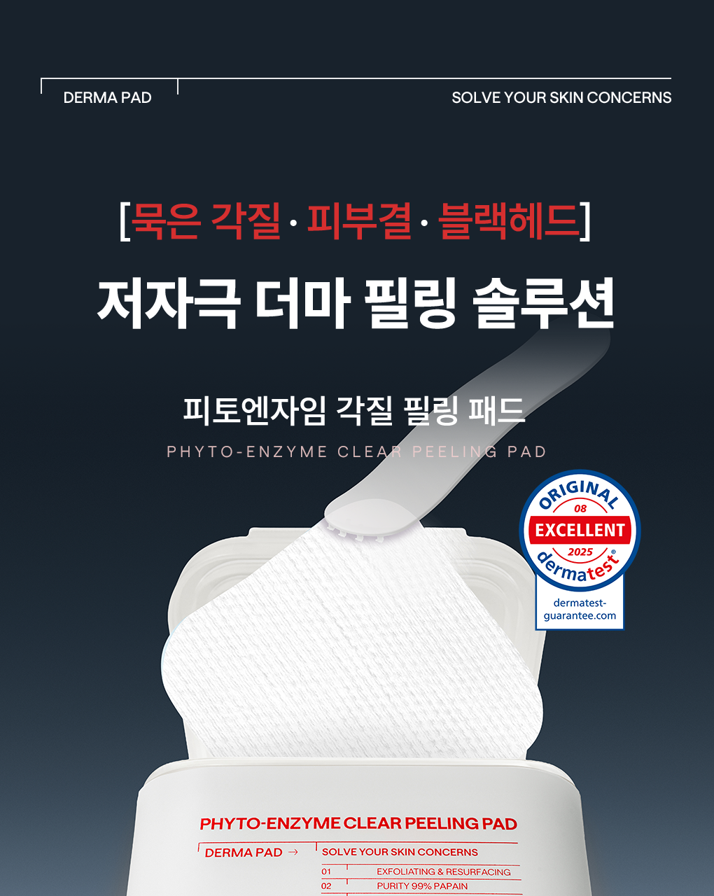 MEDIHEAL 韩国商品 source detail 31