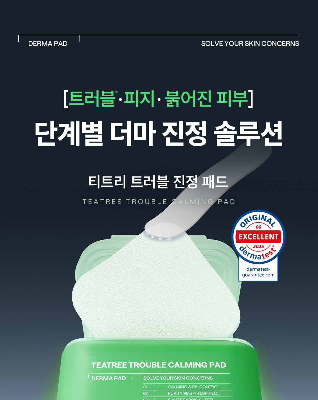 MEDIHEAL 韩国商品 source detail 9