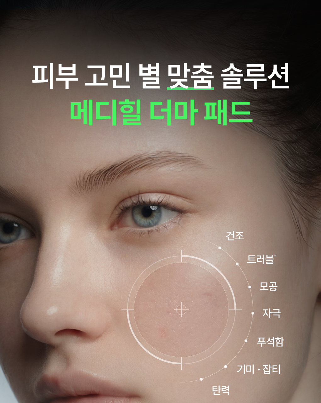 MEDIHEAL 韩国商品 source detail 5