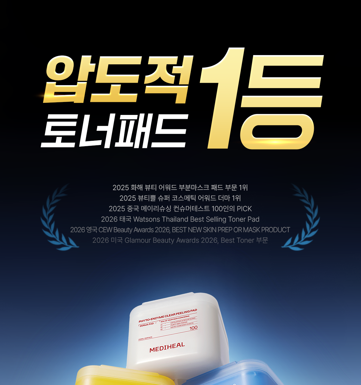 MEDIHEAL 韩国商品 source detail 1