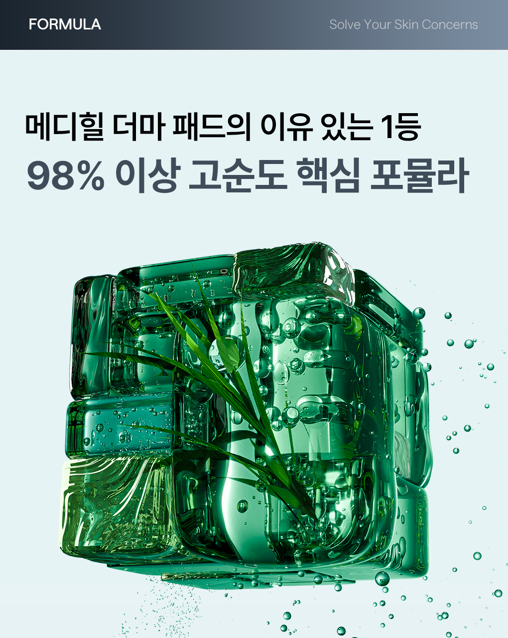 MEDIHEAL 韩国商品 source detail 41