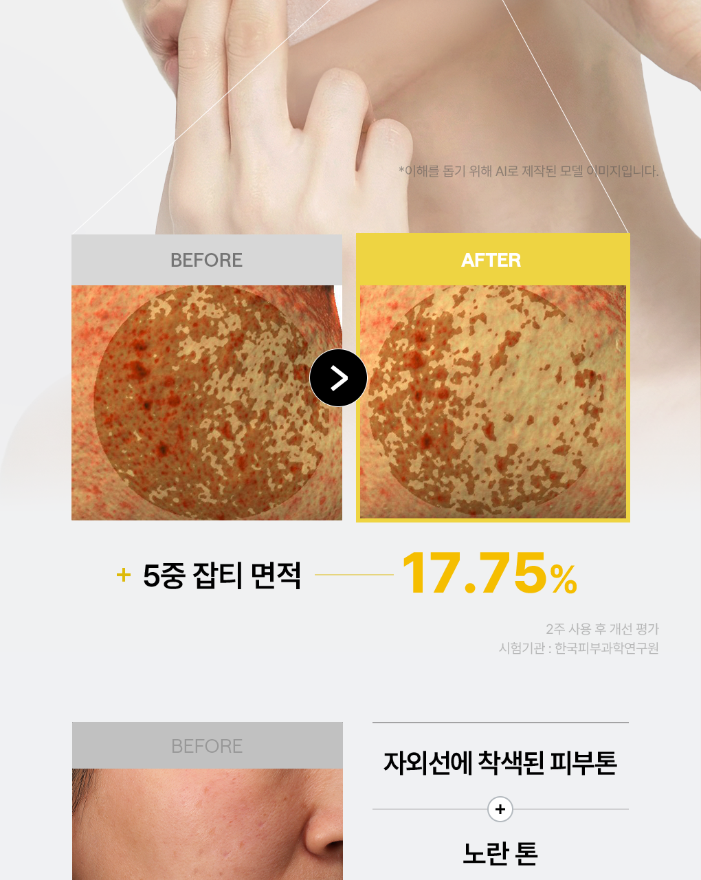 MEDIHEAL 韩国商品 source detail 39