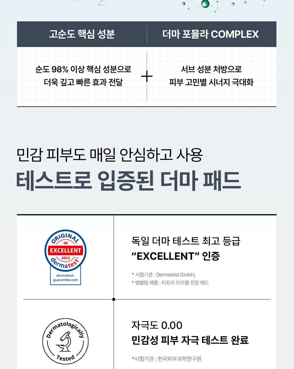 MEDIHEAL 韩国商品 source detail 42