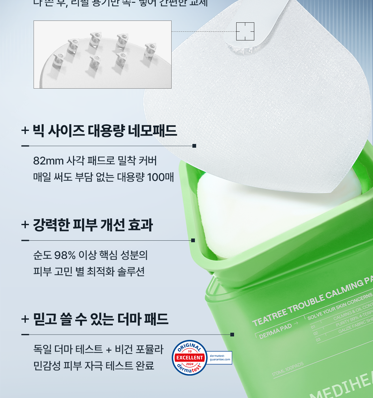 MEDIHEAL 韩国商品 source detail 3