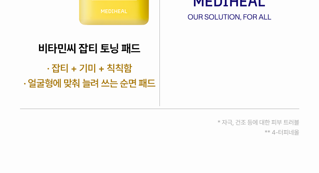 MEDIHEAL 韩国商品 source detail 8