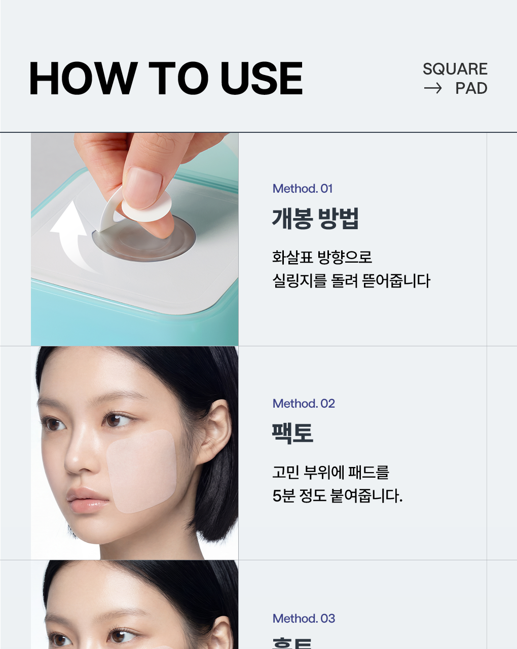 메디힐 네모패드 7종 24