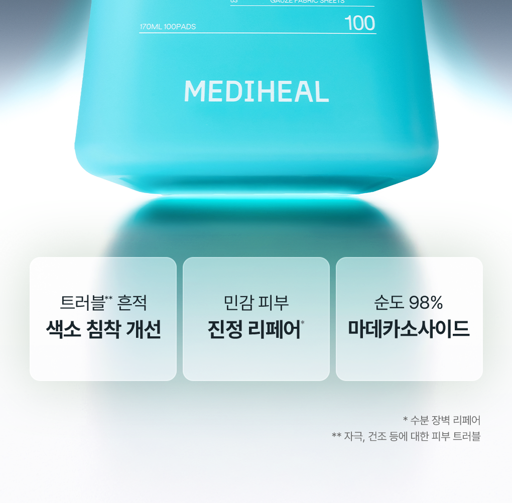 메디힐 네모패드 7종 3