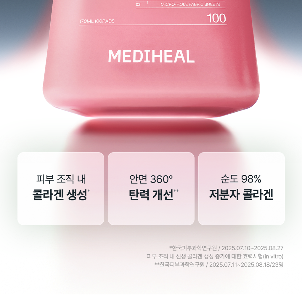 메디힐 네모패드 7종 12