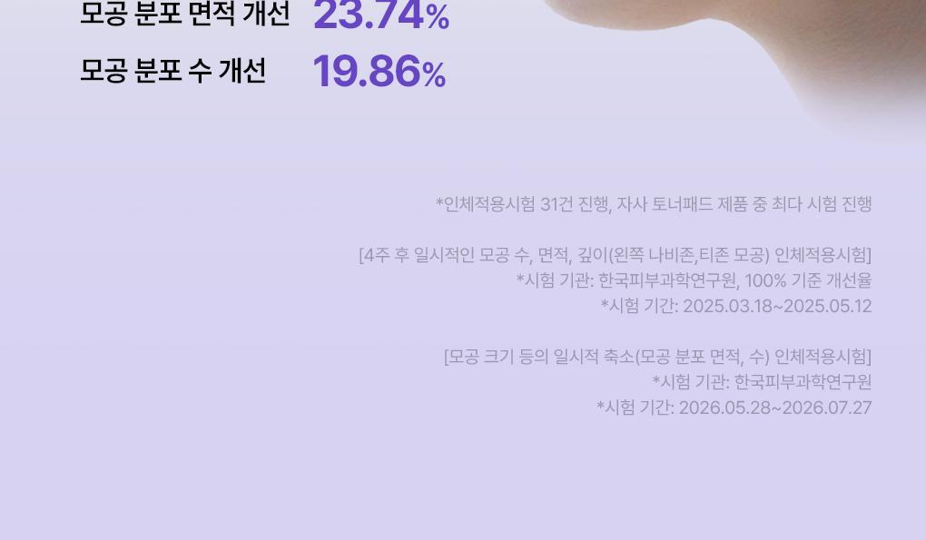 메디힐 PDRN 네모패드 묶음 상세 2