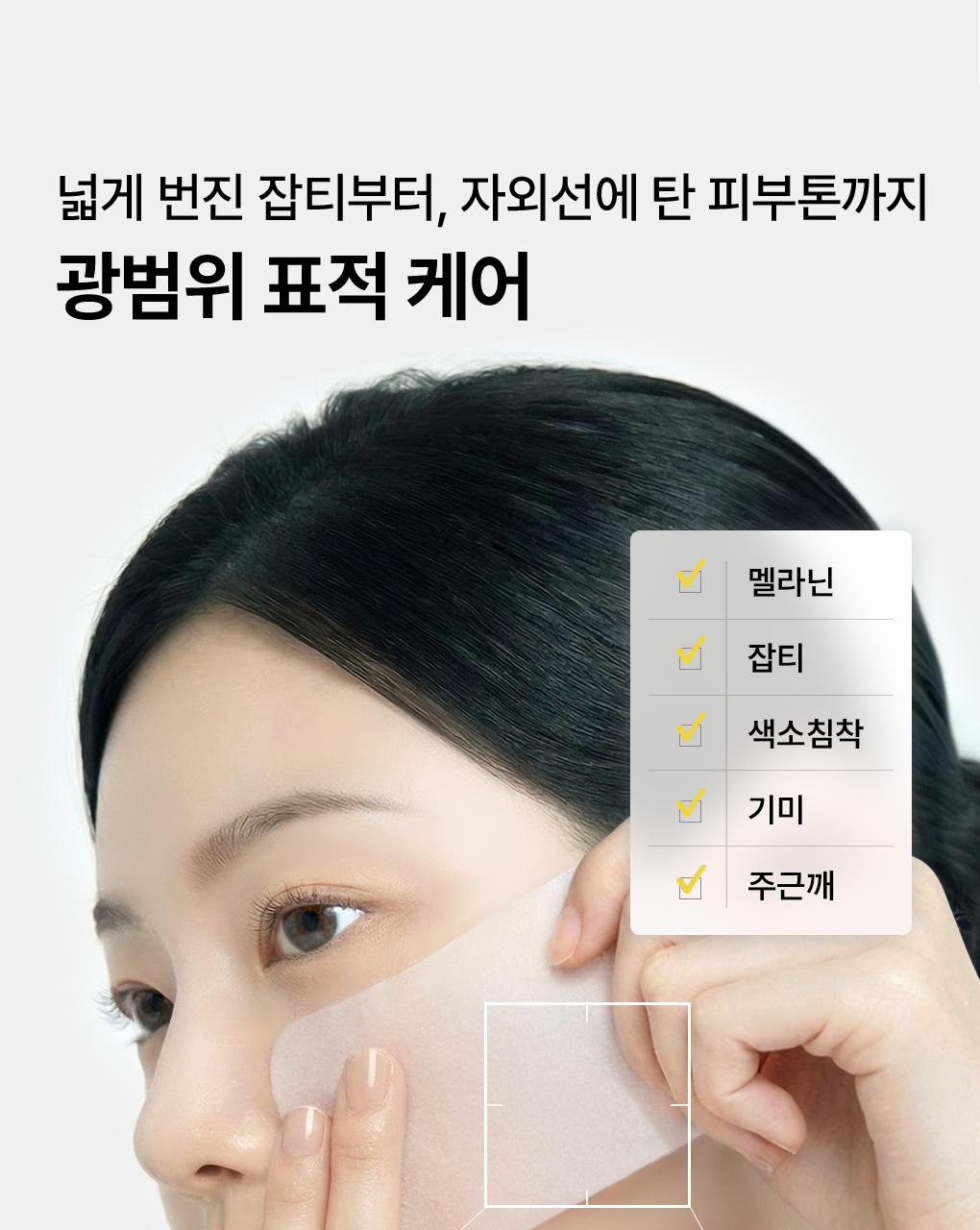 Mediheal 皮肤科学型 棉片 200片 大容量企划装 套装 7Jong source detail 38
