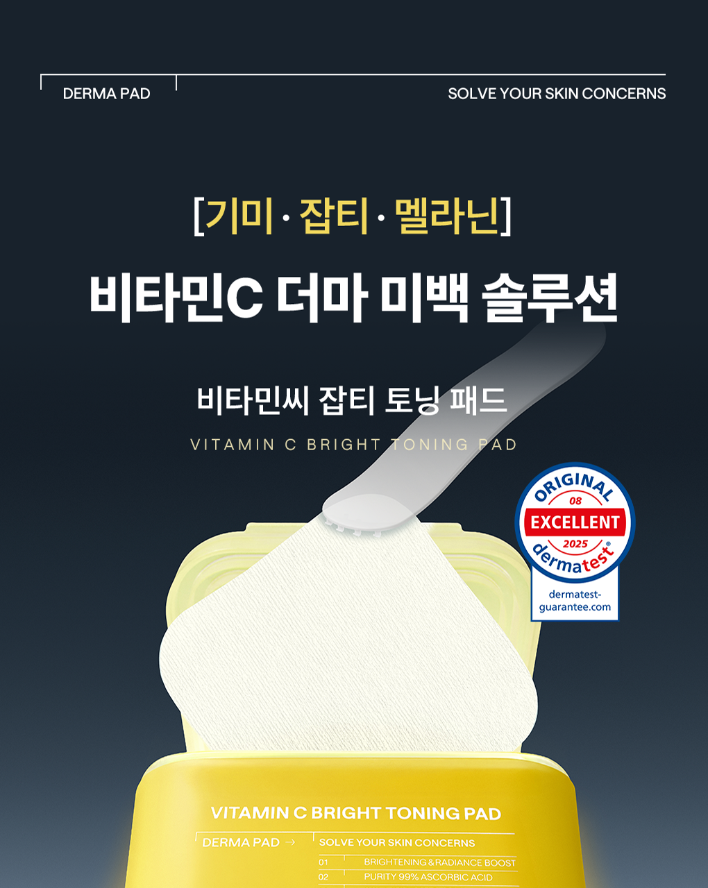 Mediheal 皮肤科学型 棉片 200片 大容量企划装 套装 7Jong source detail 36