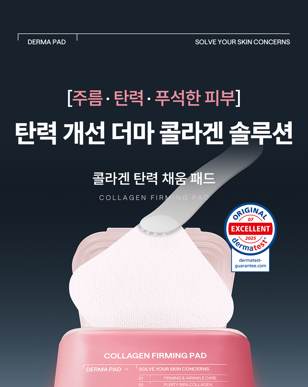 Mediheal 皮肤科学型 棉片 200片 大容量企划装 套装 7Jong source detail 22