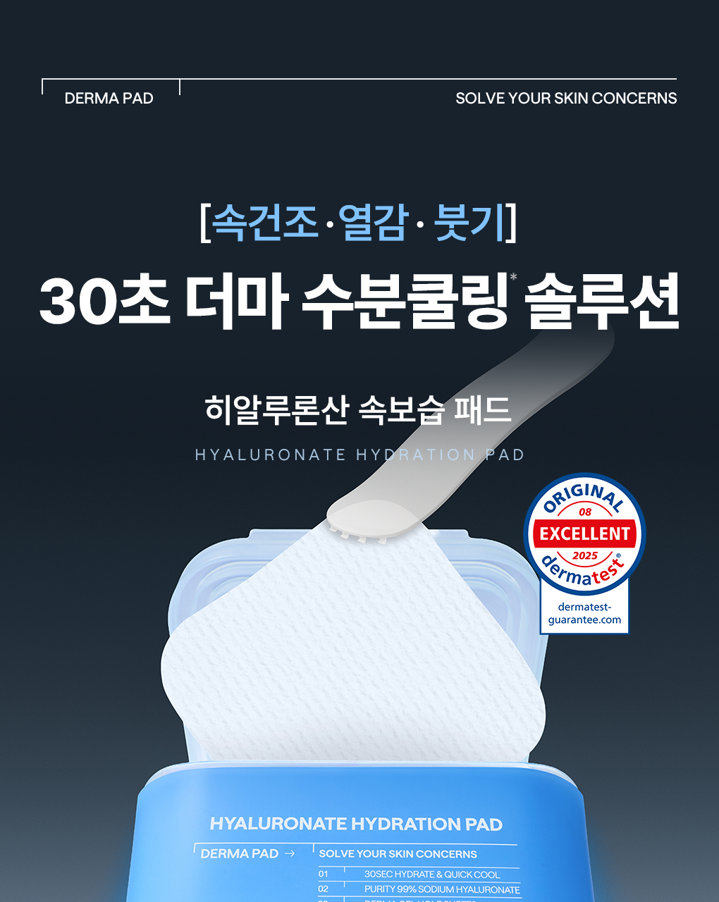 Mediheal 皮肤科学型 棉片 200片 大容量企划装 套装 7Jong source detail 27
