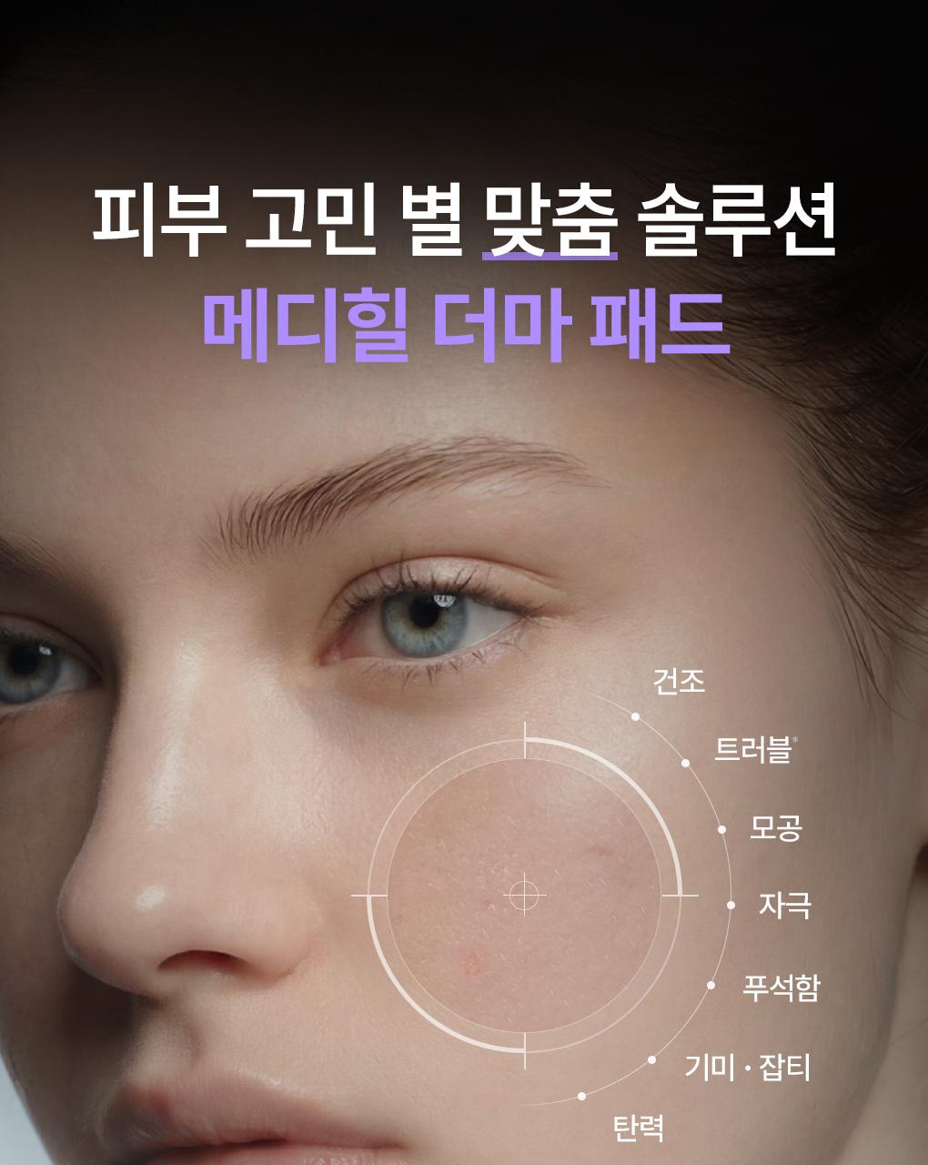 Mediheal 皮肤科学型 棉片 200片 大容量企划装 套装 7Jong source detail 5