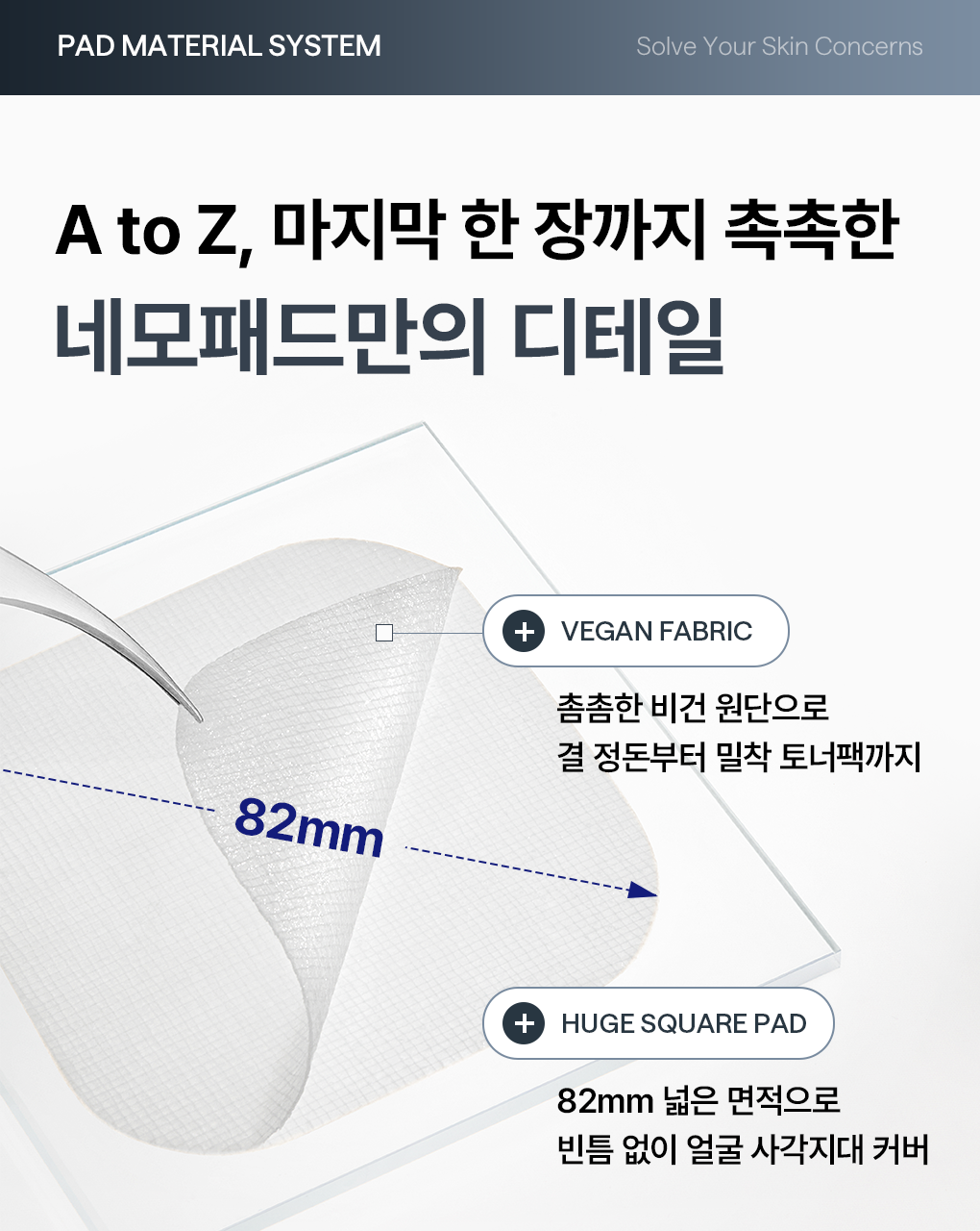 Mediheal 皮肤科学型 棉片 200片 大容量企划装 套装 7Jong source detail 44