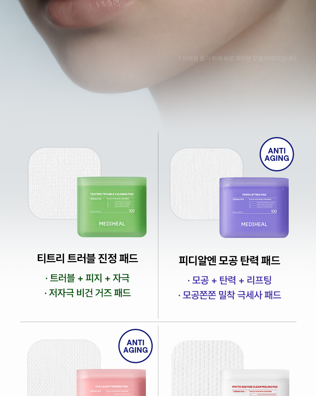 Mediheal 皮肤科学型 棉片 200片 大容量企划装 套装 7Jong source detail 6