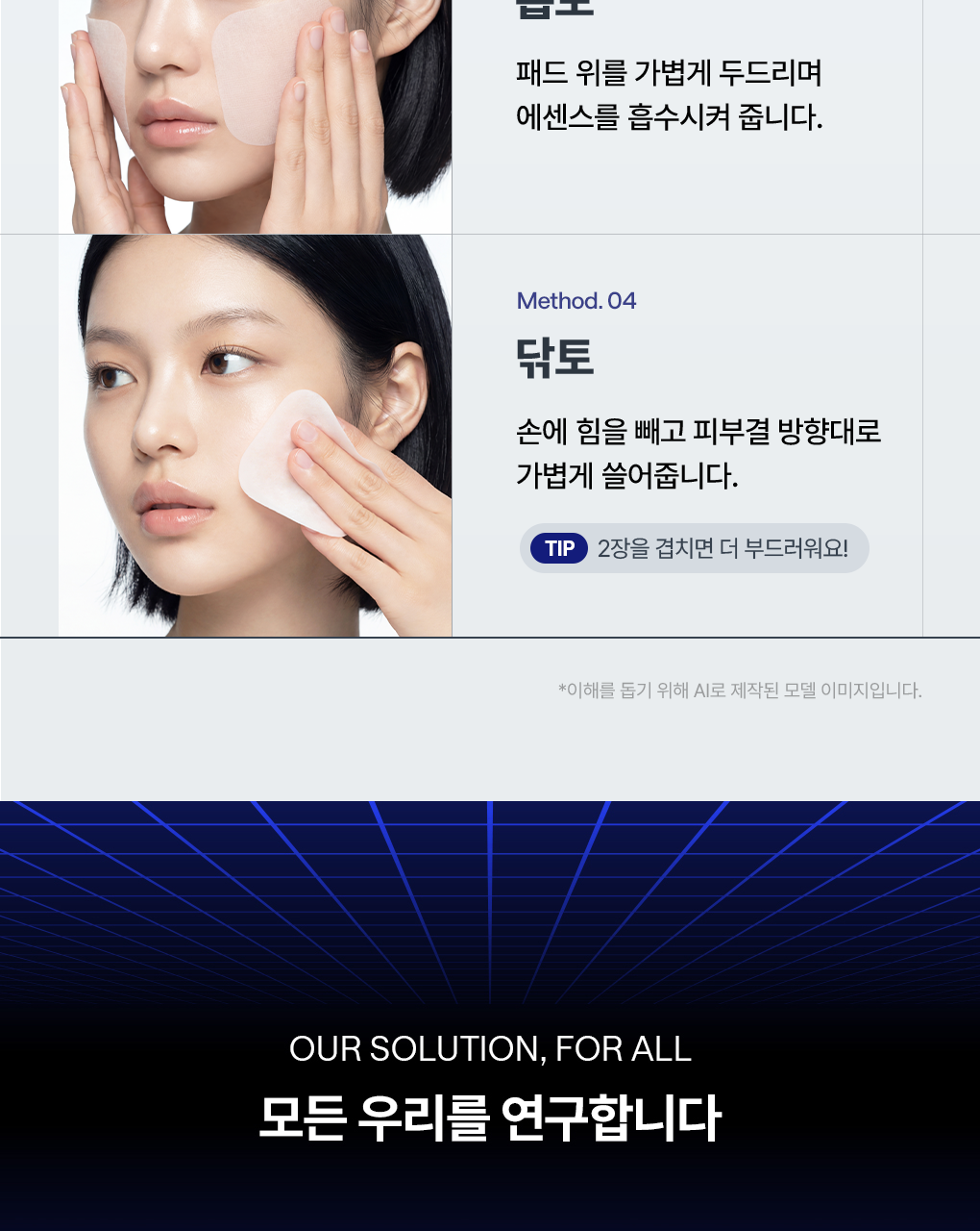 Mediheal 皮肤科学型 棉片 200片 大容量企划装 套装 7Jong source detail 47