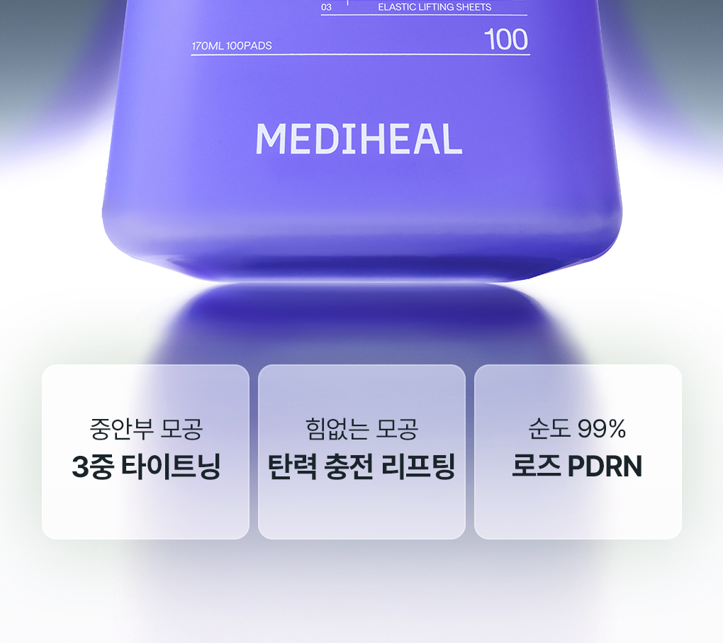 Mediheal 皮肤科学型 棉片 200片 大容量企划装 套装 7Jong source detail 15