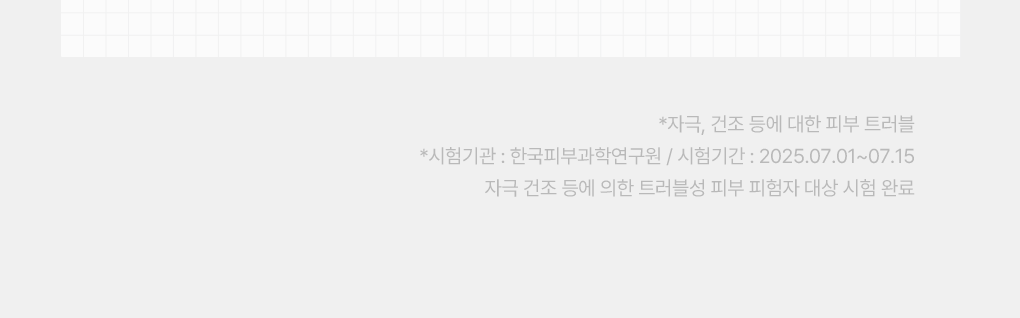 Mediheal 皮肤科学型 棉片 200片 大容量企划装 套装 7Jong source detail 13