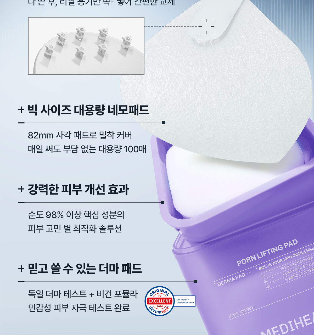 Mediheal 皮肤科学型 棉片 200片 大容量企划装 套装 7Jong source detail 3